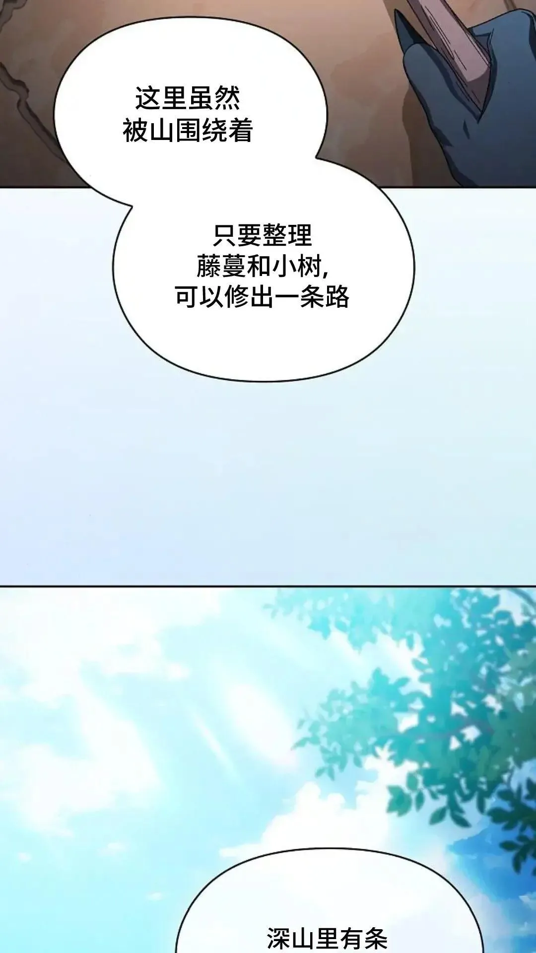 第50话 第59页