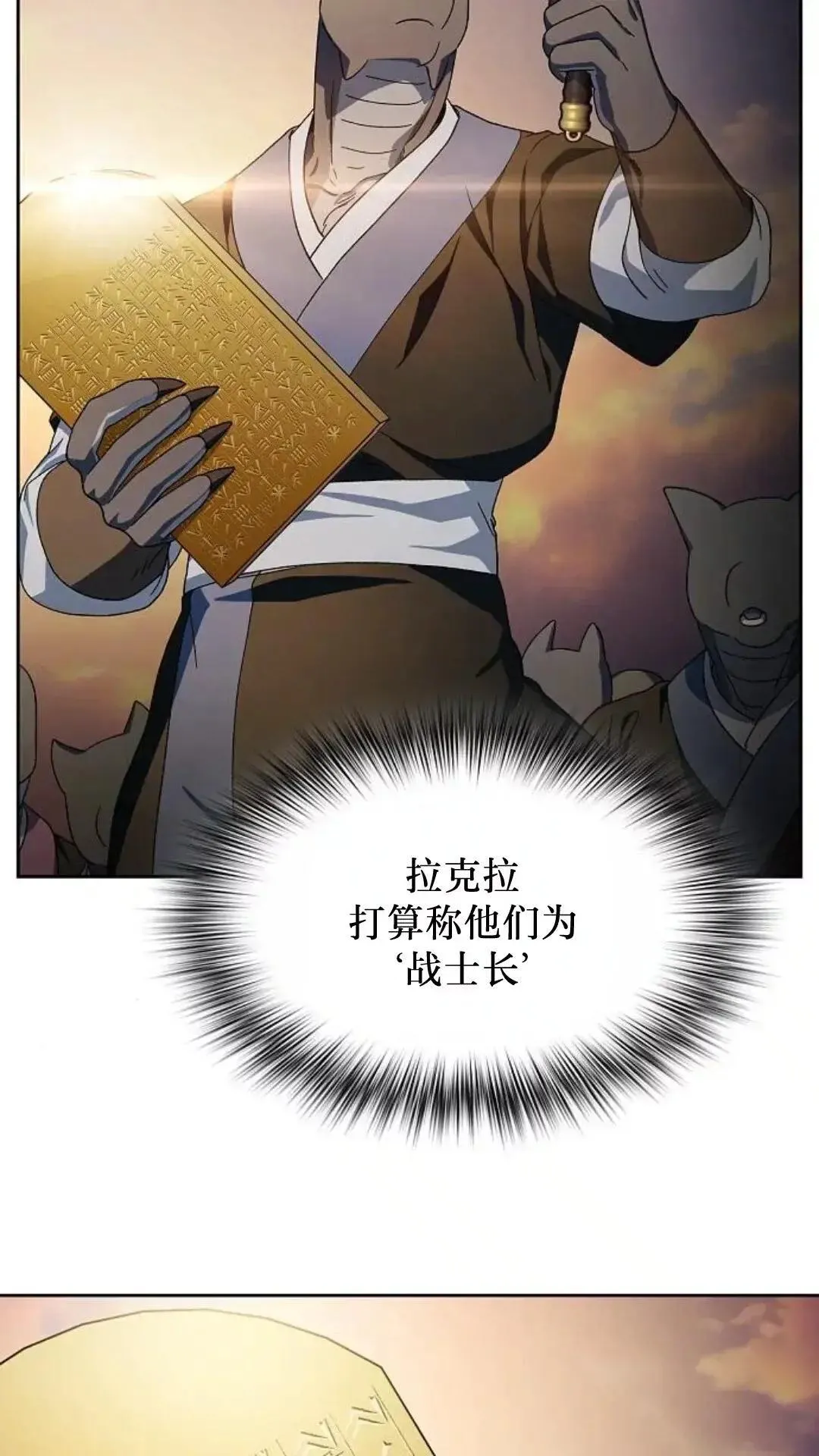 第50话 第83页
