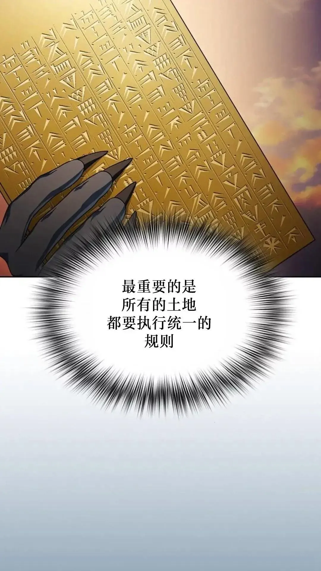 第50话 第84页