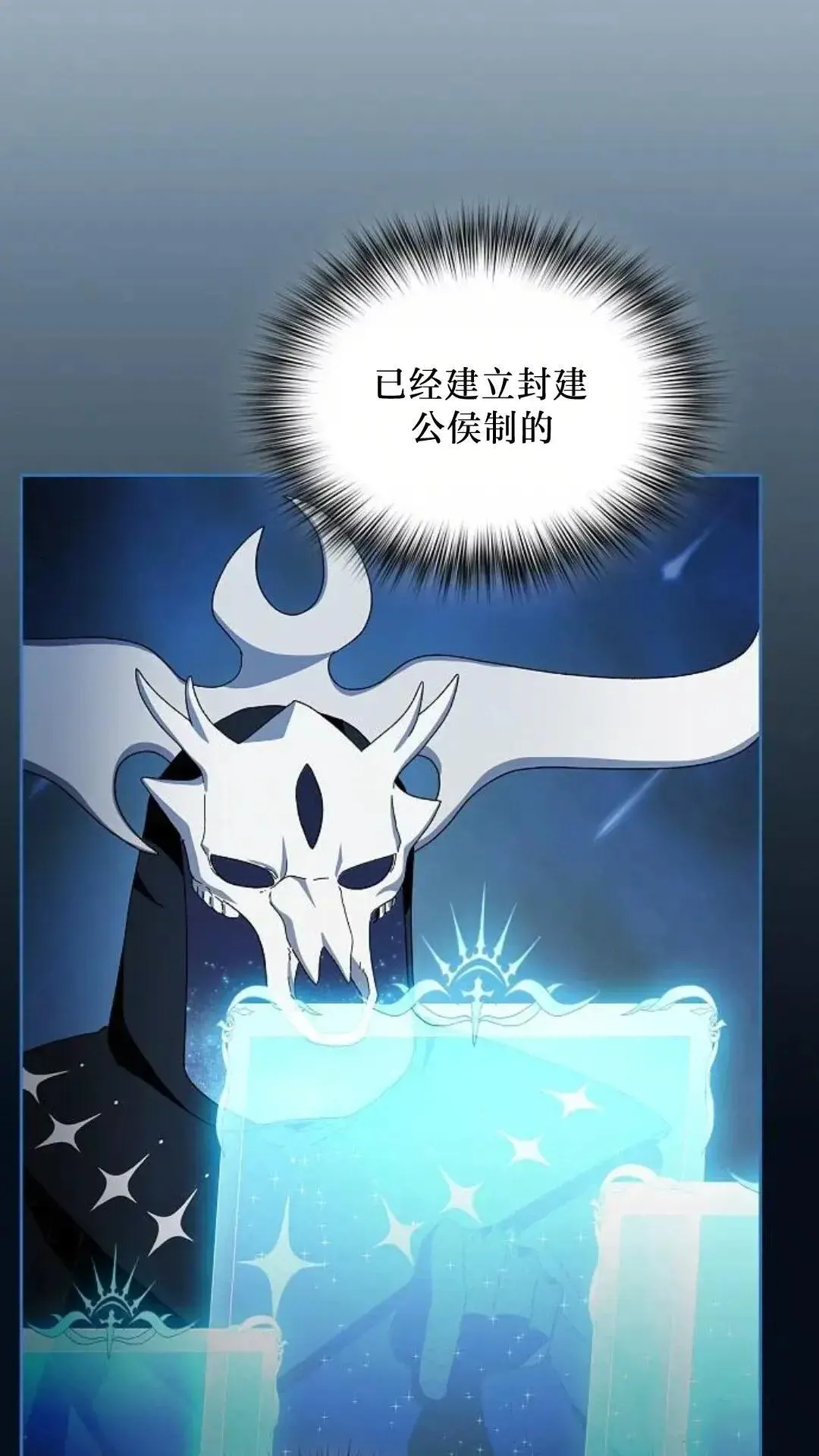 第50话 第85页