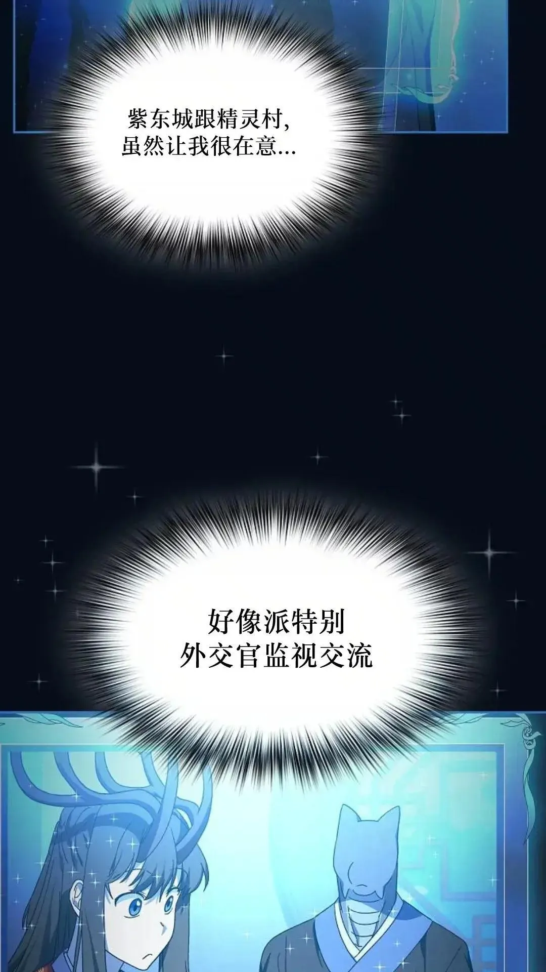 第50话 第86页