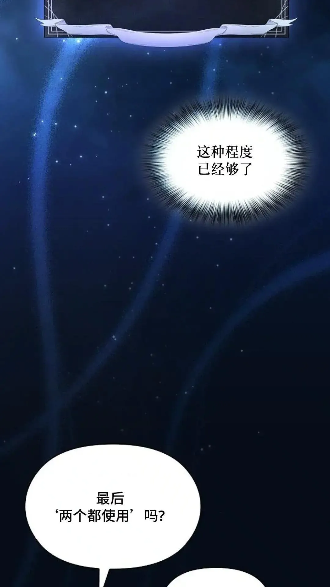 第50话 第90页
