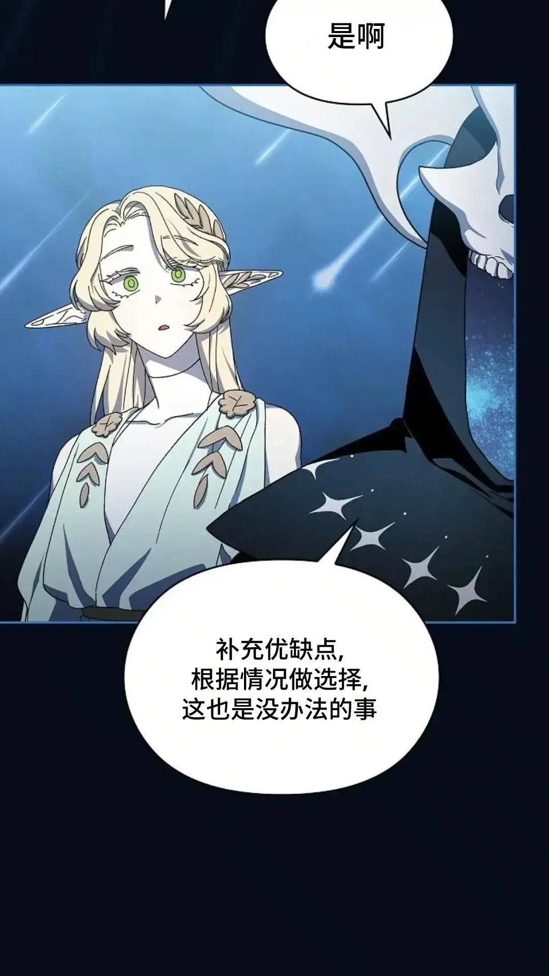 第50话 第91页