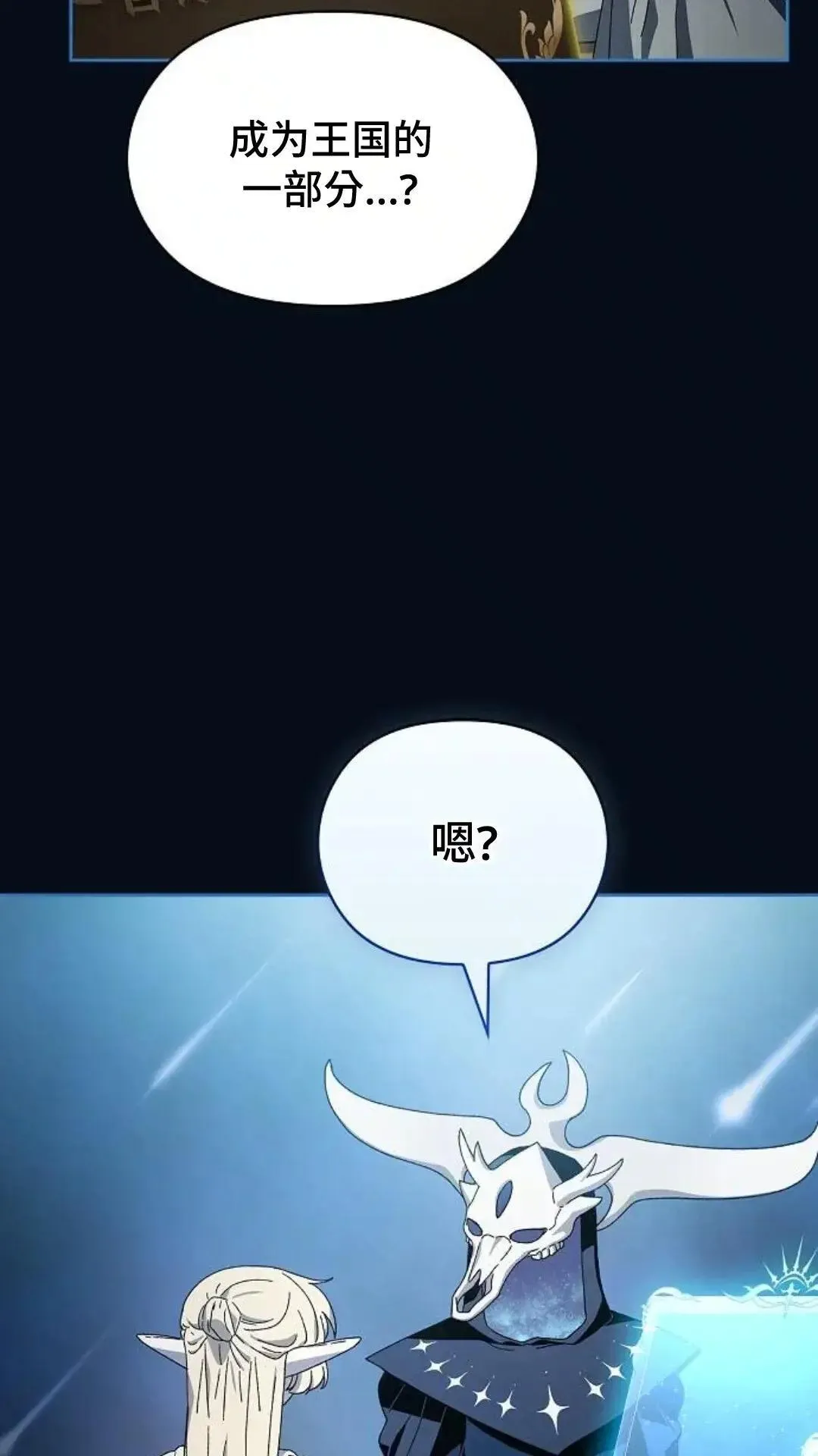 第50话 第93页