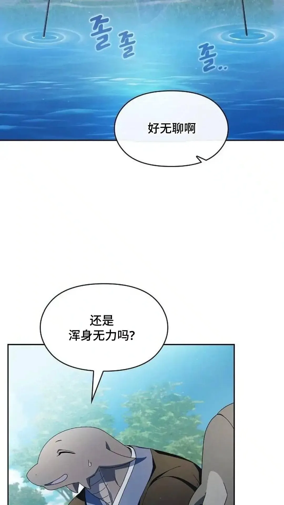 第51话 第4页