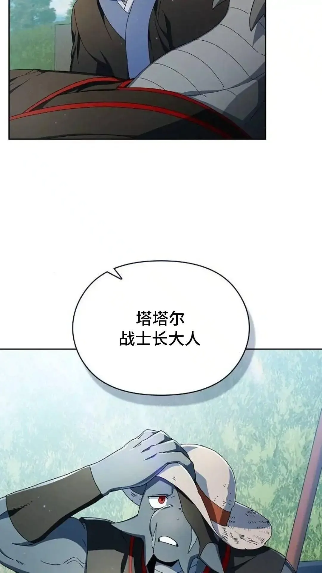 第51话 第5页