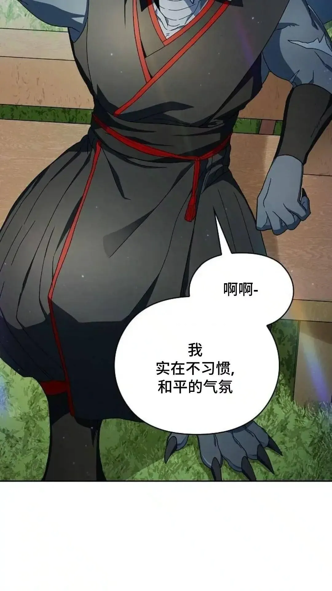 第51话 第6页