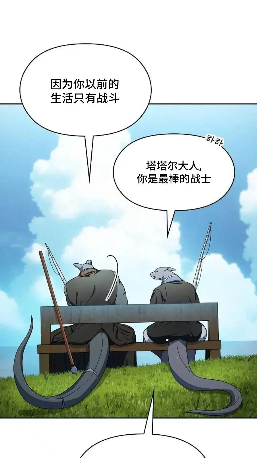 第51话 第7页