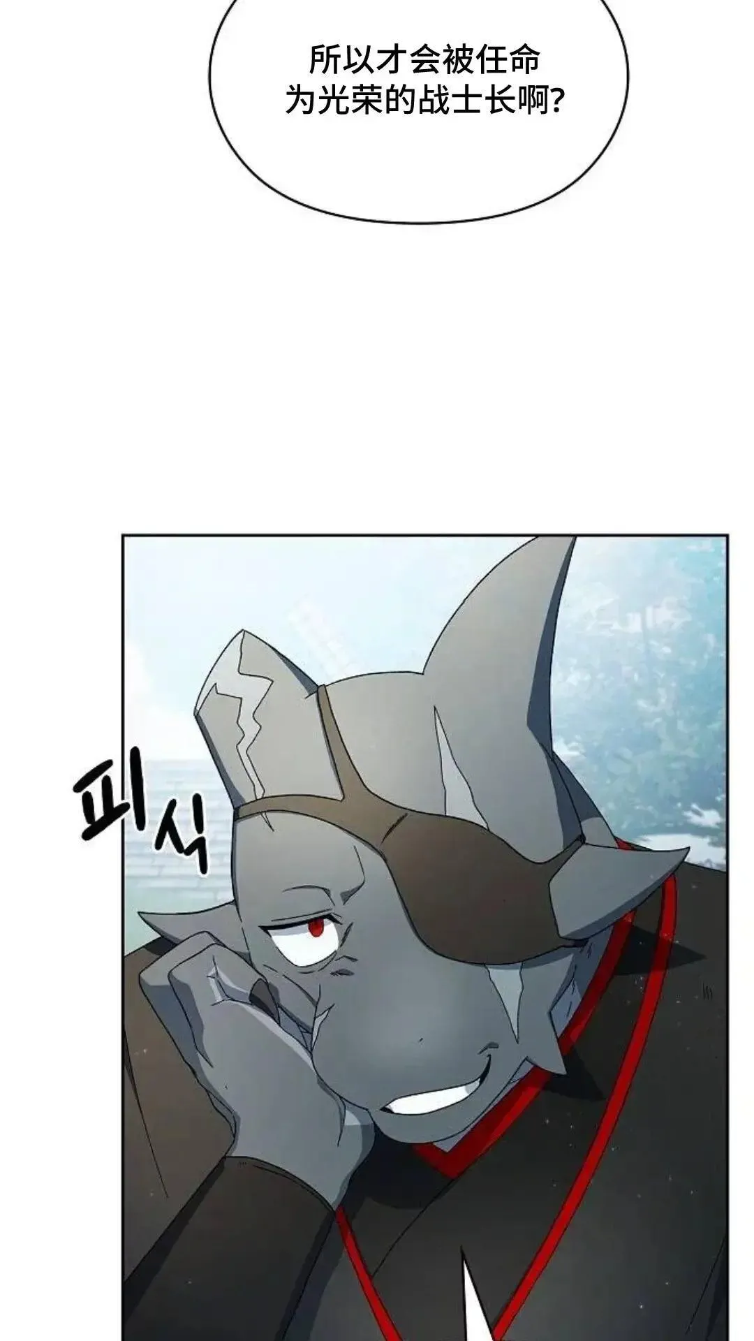 第51话 第8页