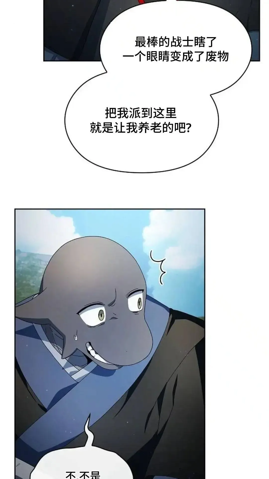 第51话 第9页