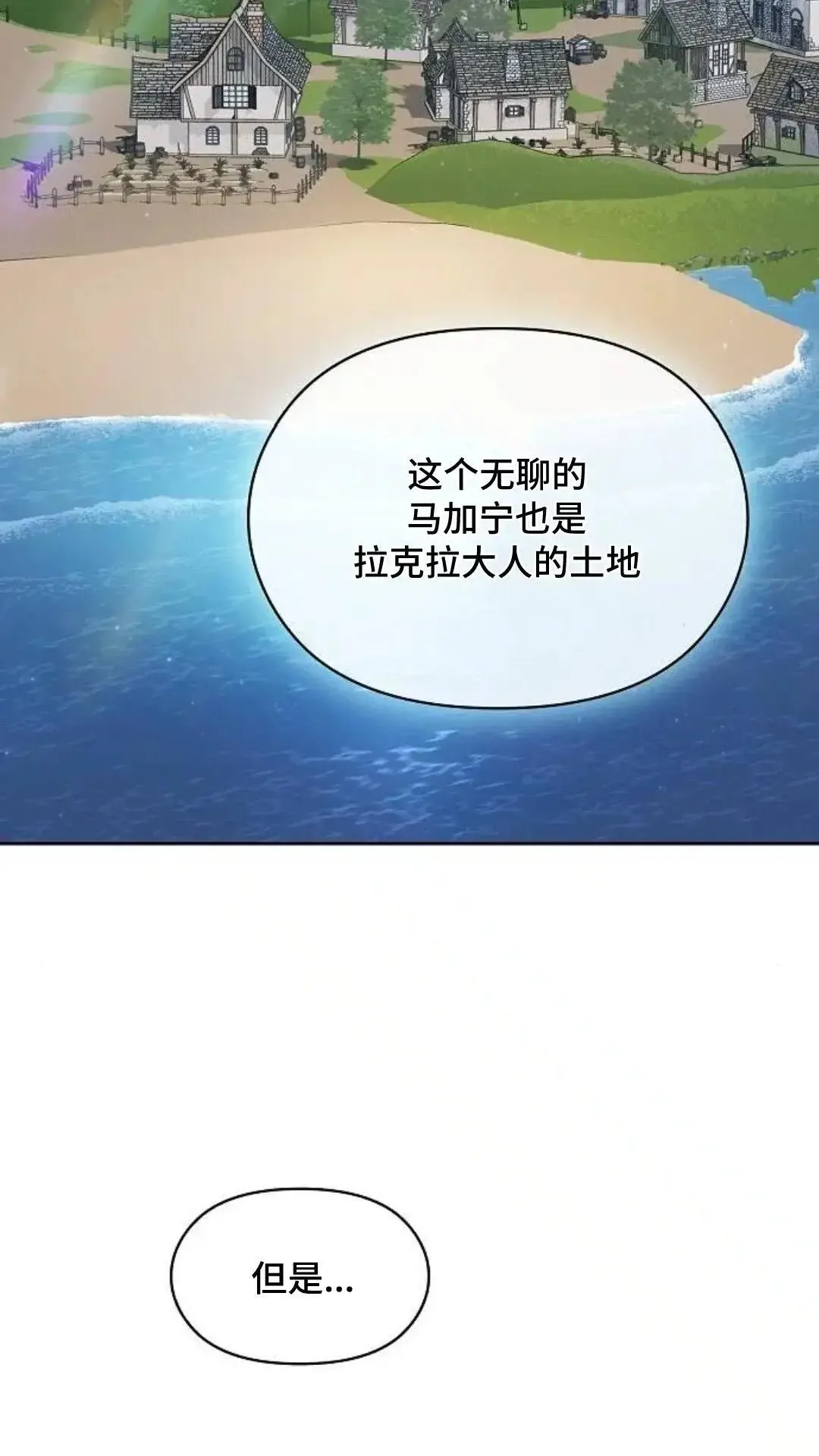第51话 第11页