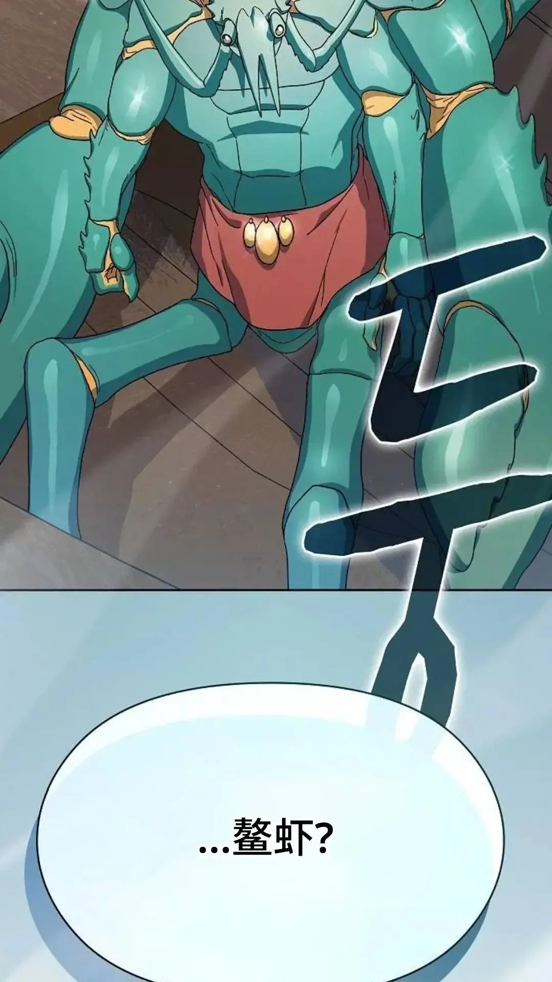 第51话 第16页
