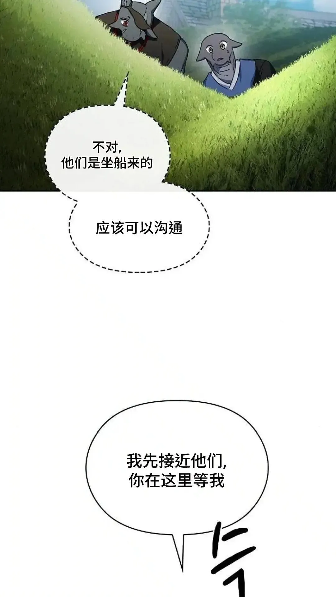 第51话 第18页