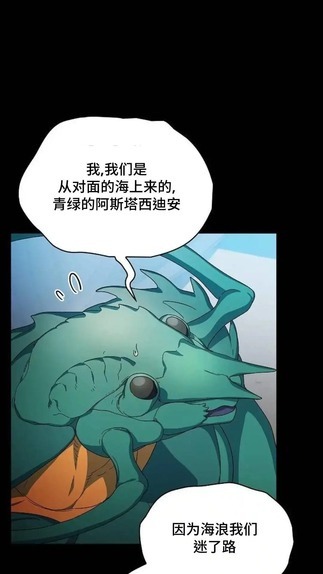 第51话 第23页