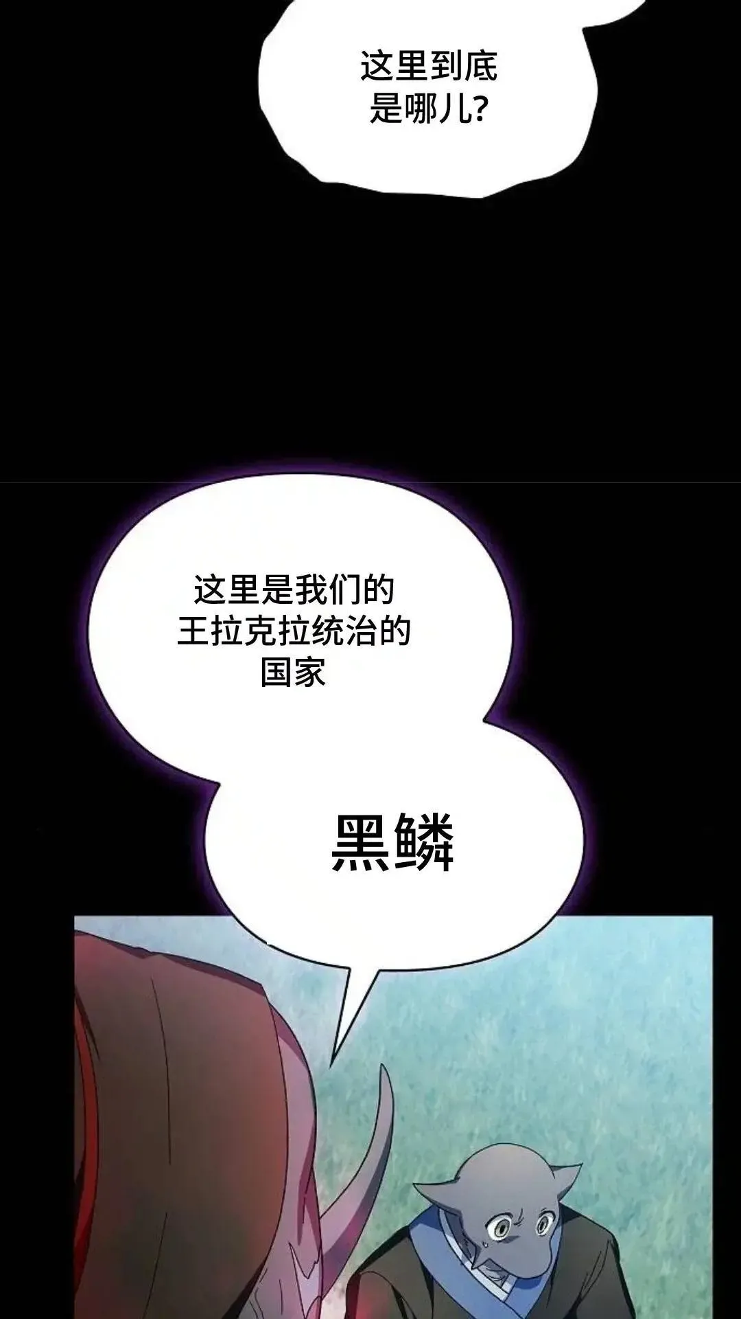 第51话 第24页