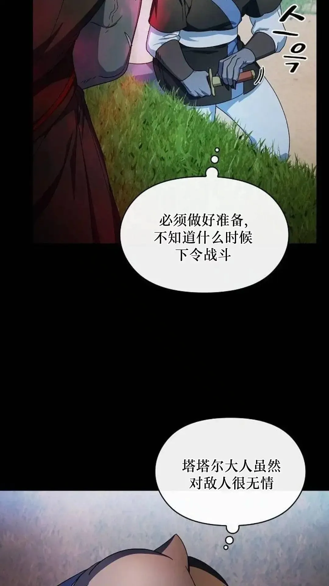 第51话 第25页