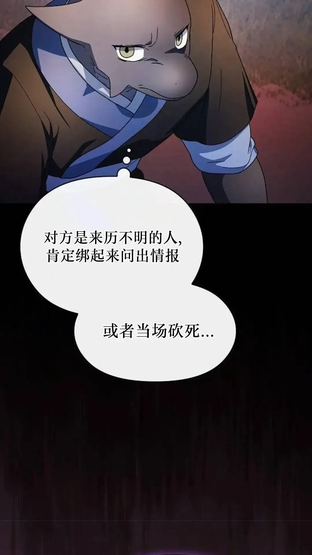 第51话 第26页