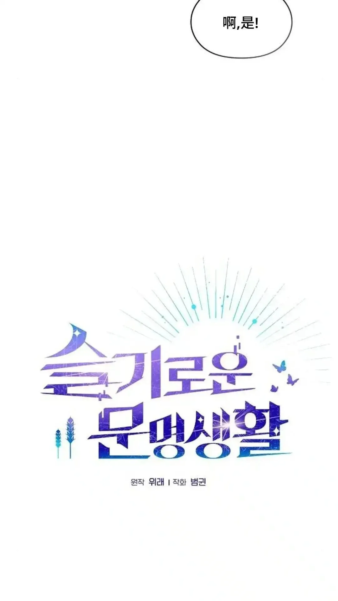 第51话 第31页