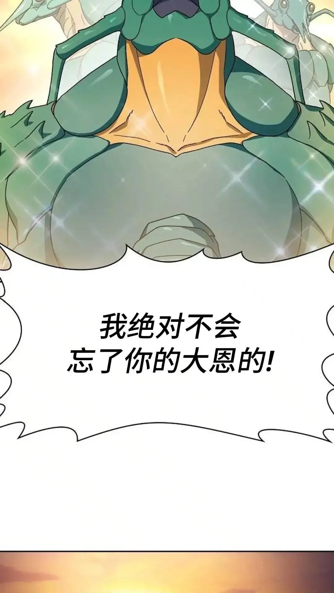 第51话 第33页