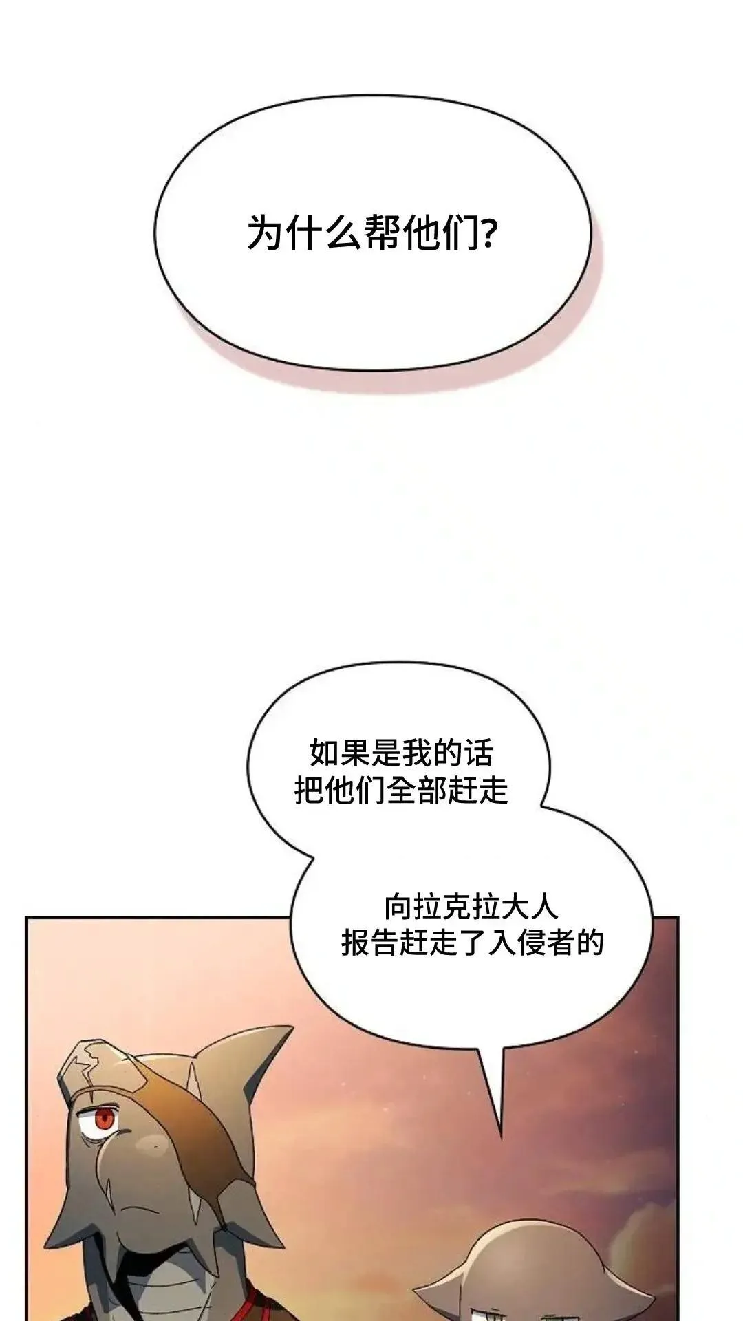 第51话 第35页