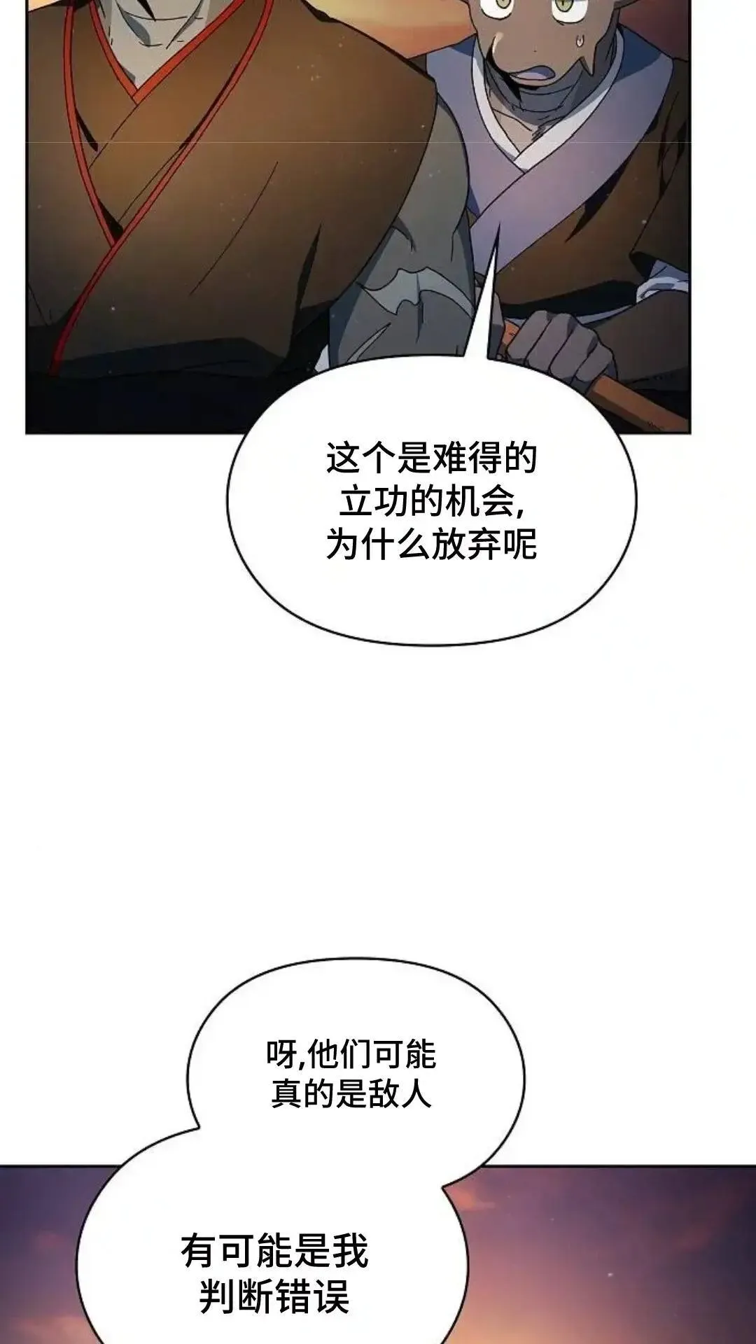 第51话 第36页