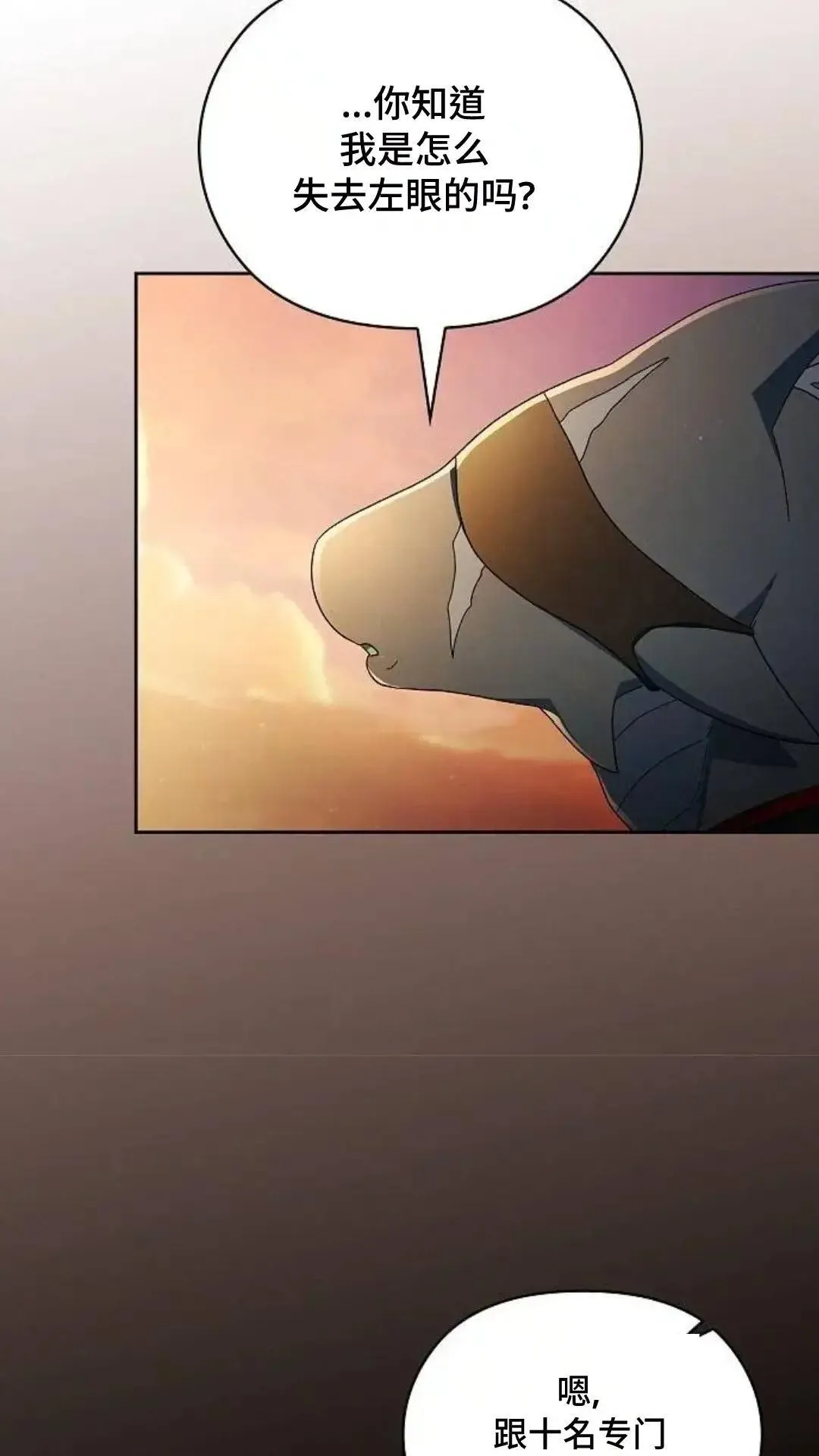 第51话 第38页