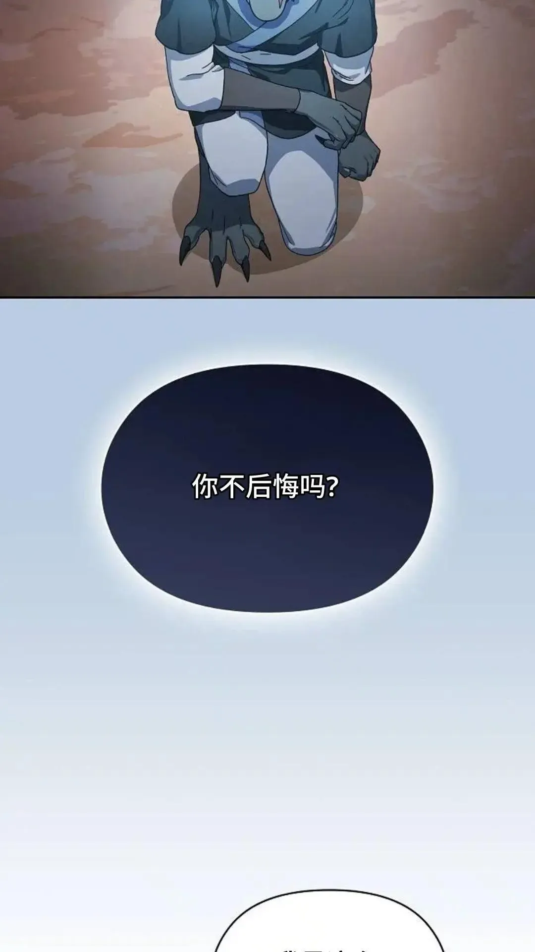 第51话 第47页