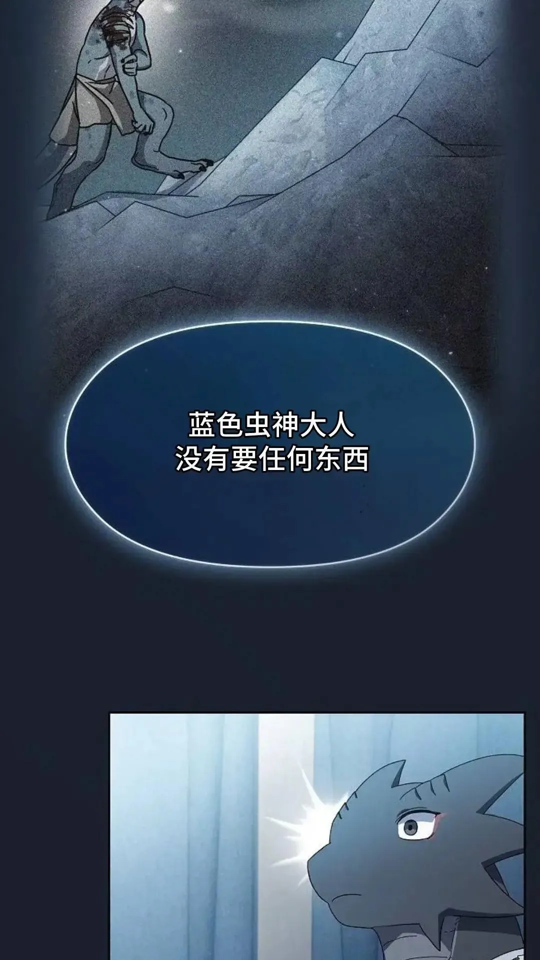 第51话 第51页