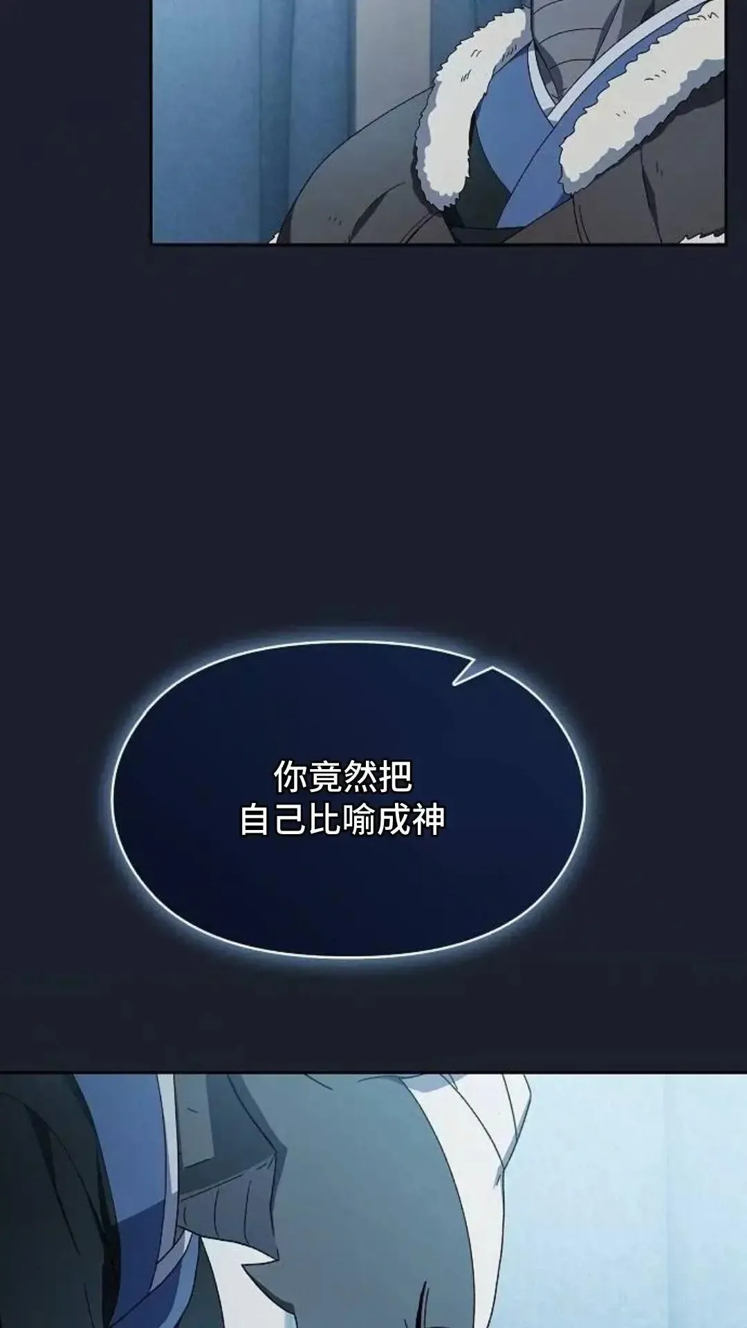 第51话 第52页