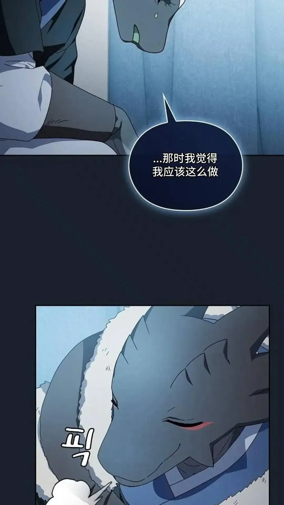 第51话 第53页