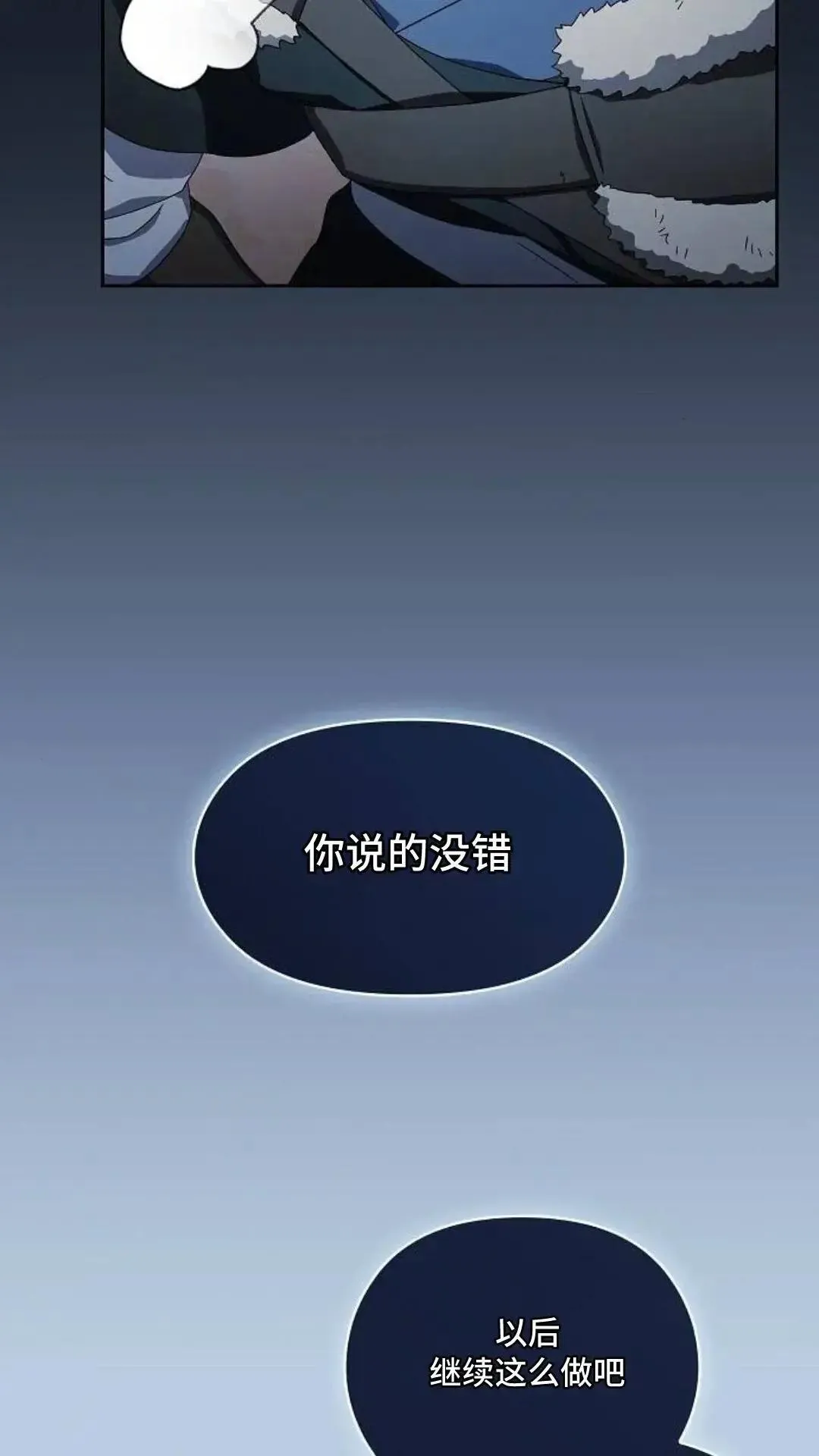 第51话 第54页