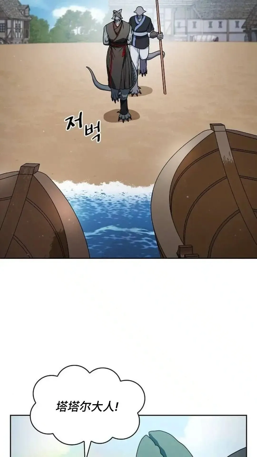 第51话 第61页