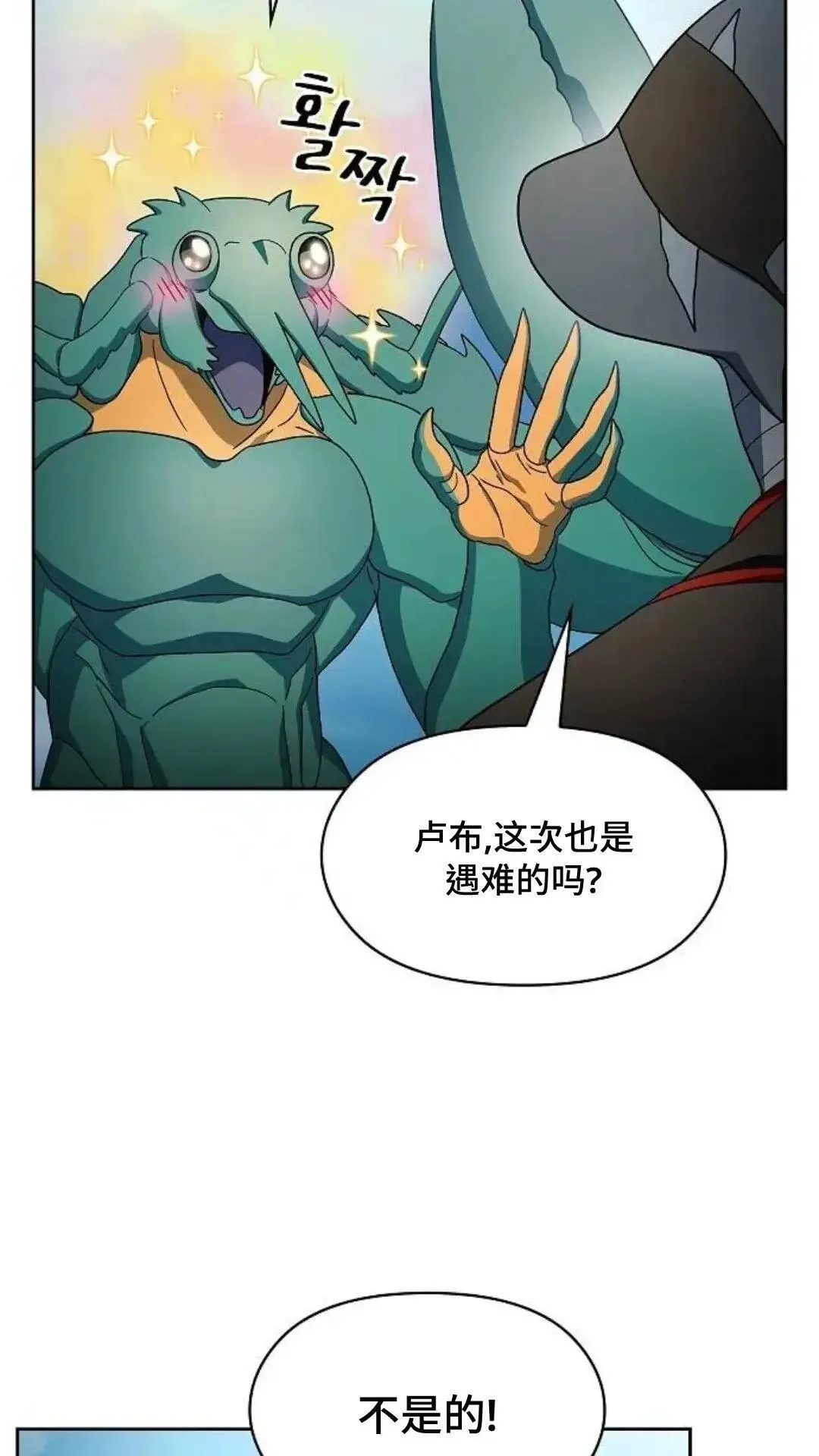 第51话 第62页