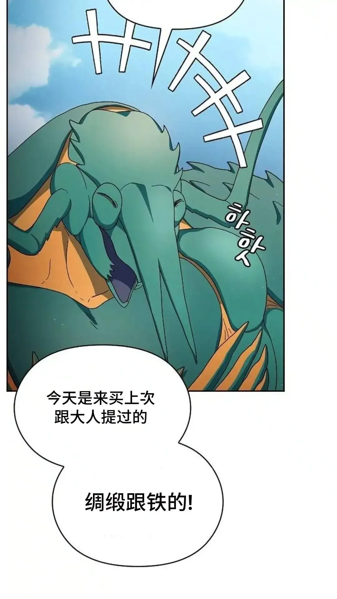 第51话 第63页
