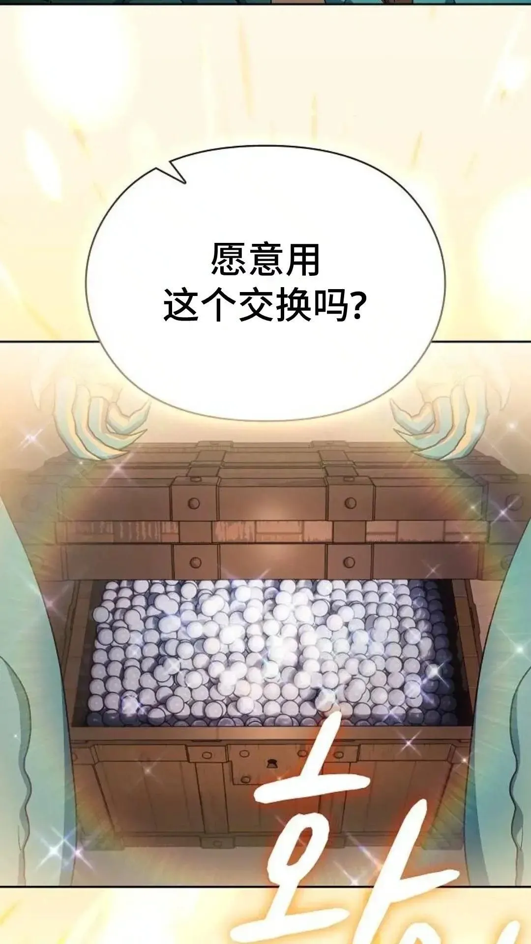 第51话 第66页