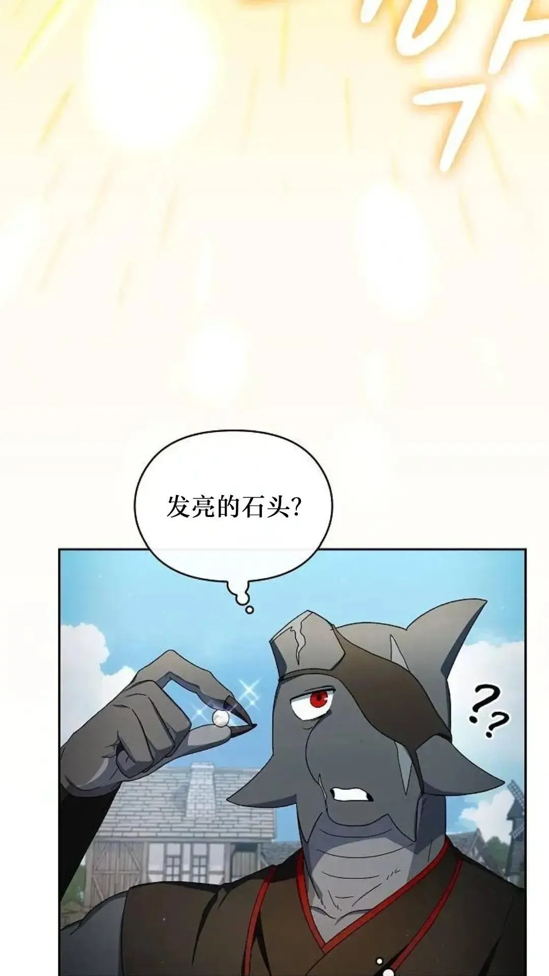 第51话 第67页