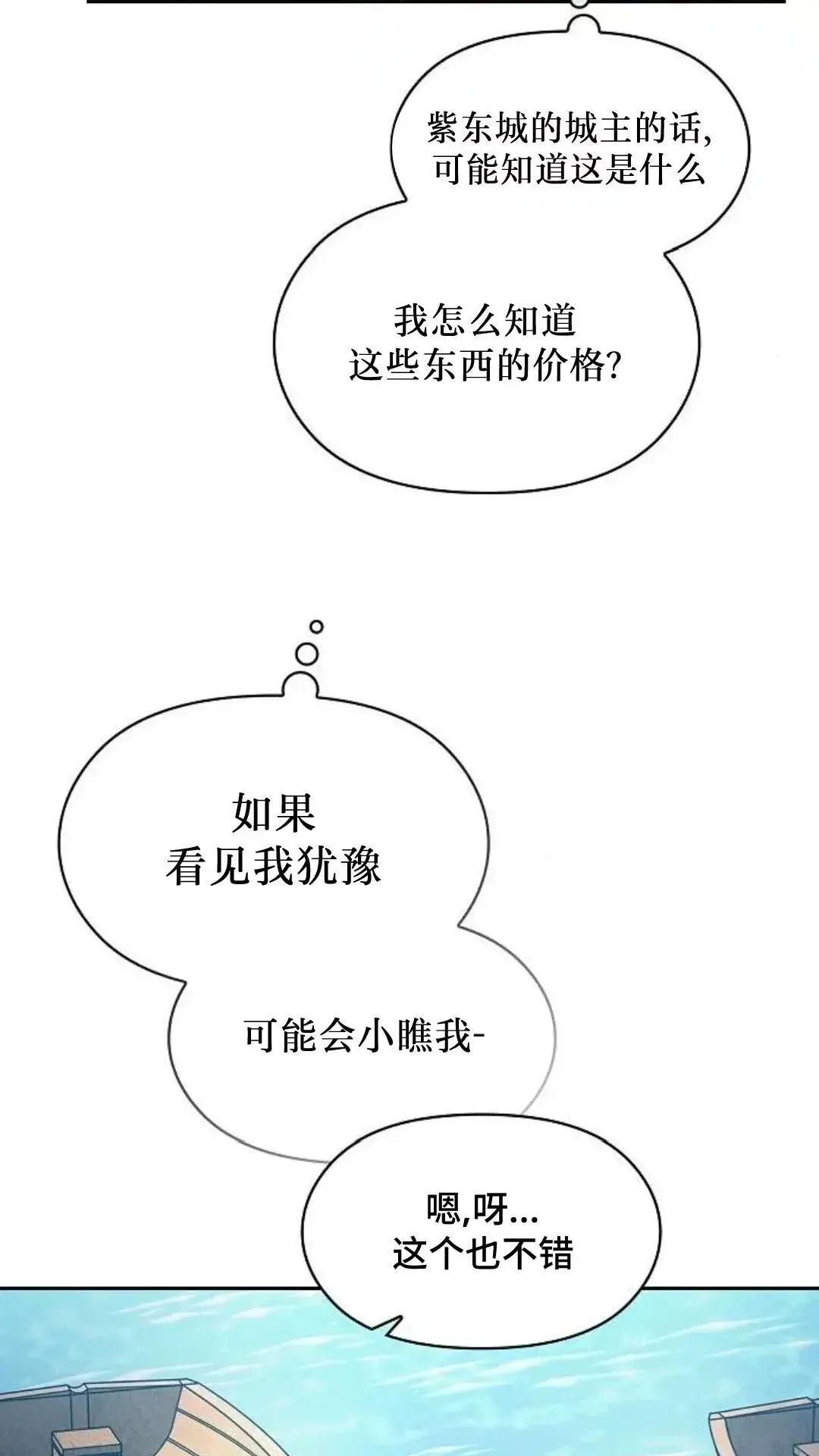 第51话 第68页