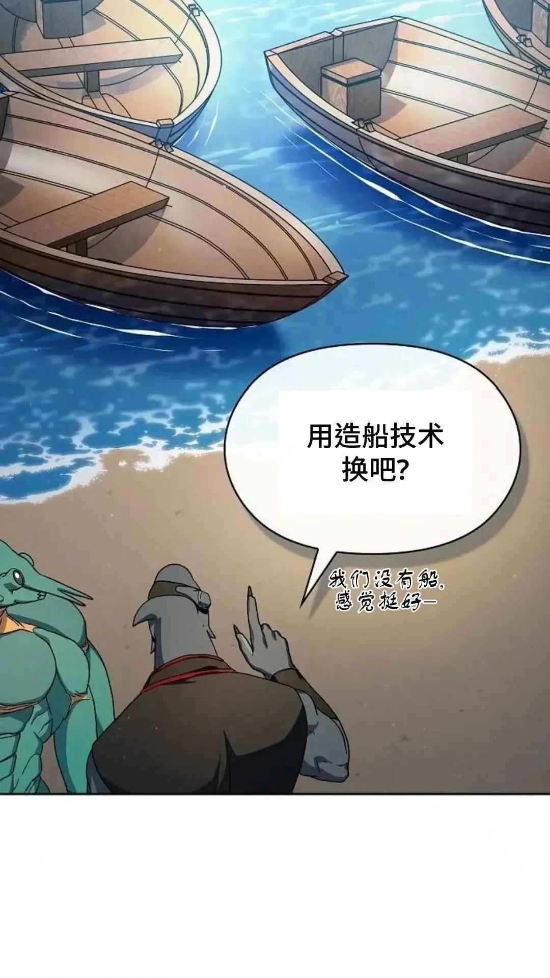 第51话 第69页