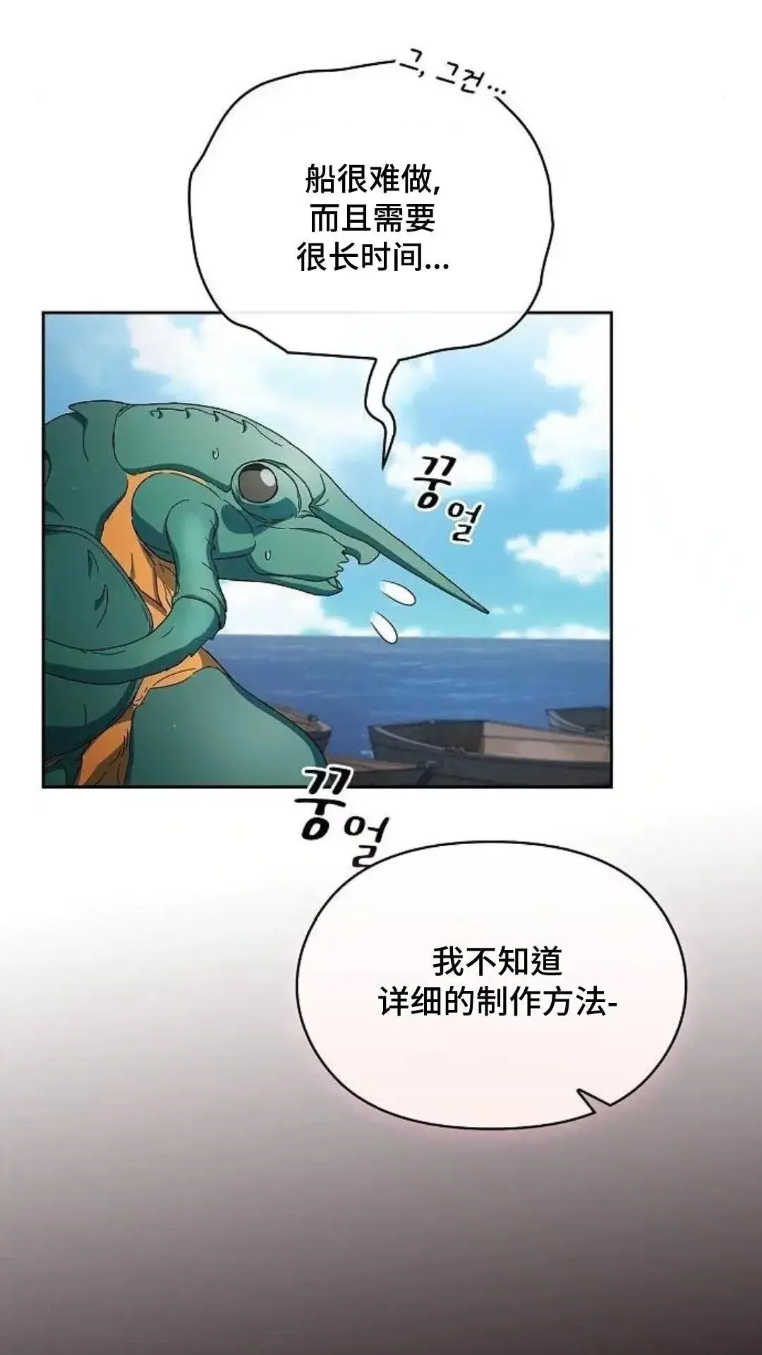 第51话 第70页