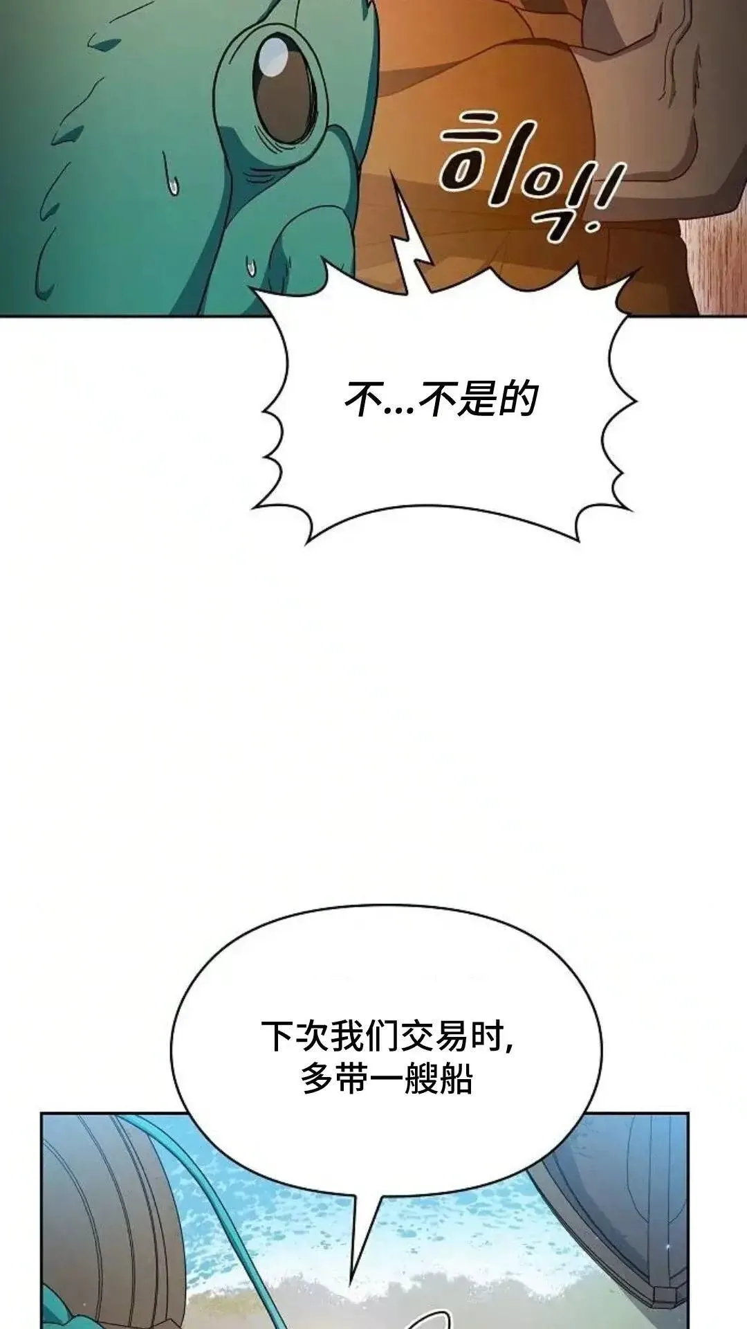 第51话 第72页