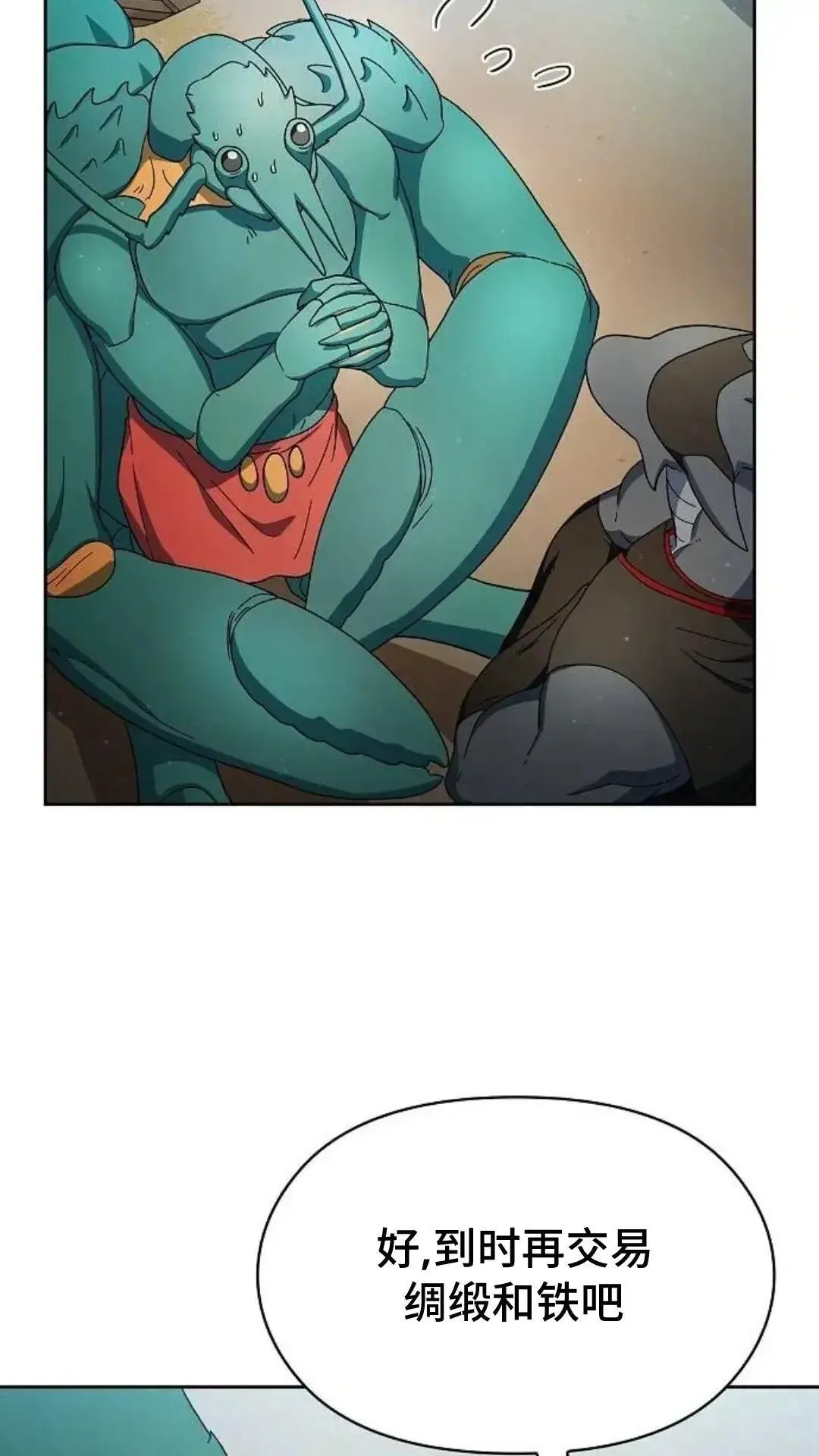 第51话 第73页