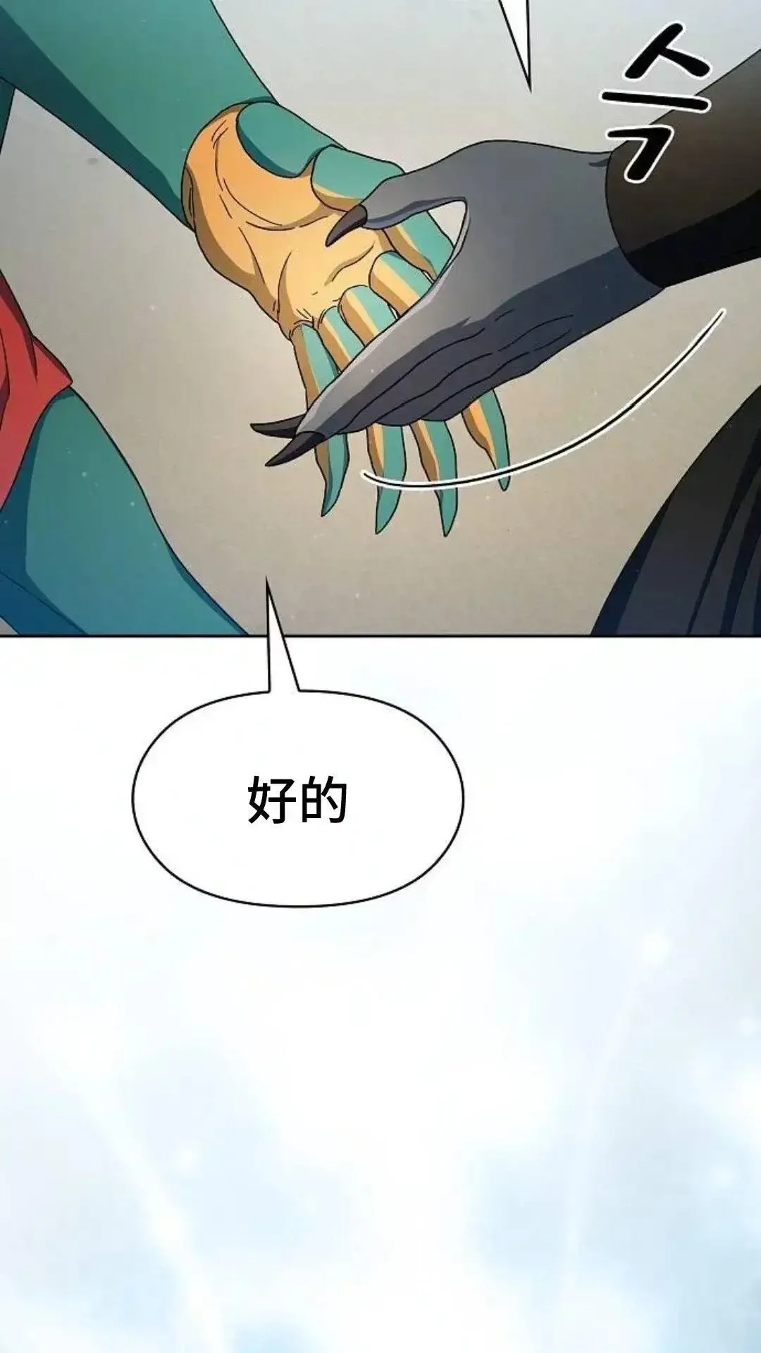 第51话 第74页