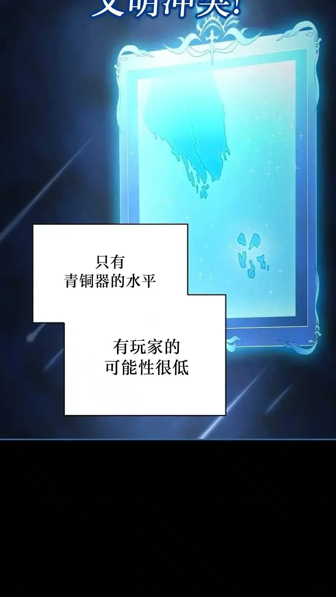 第51话 第79页
