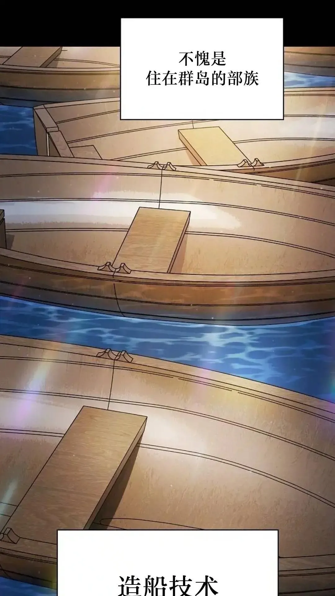 第51话 第80页