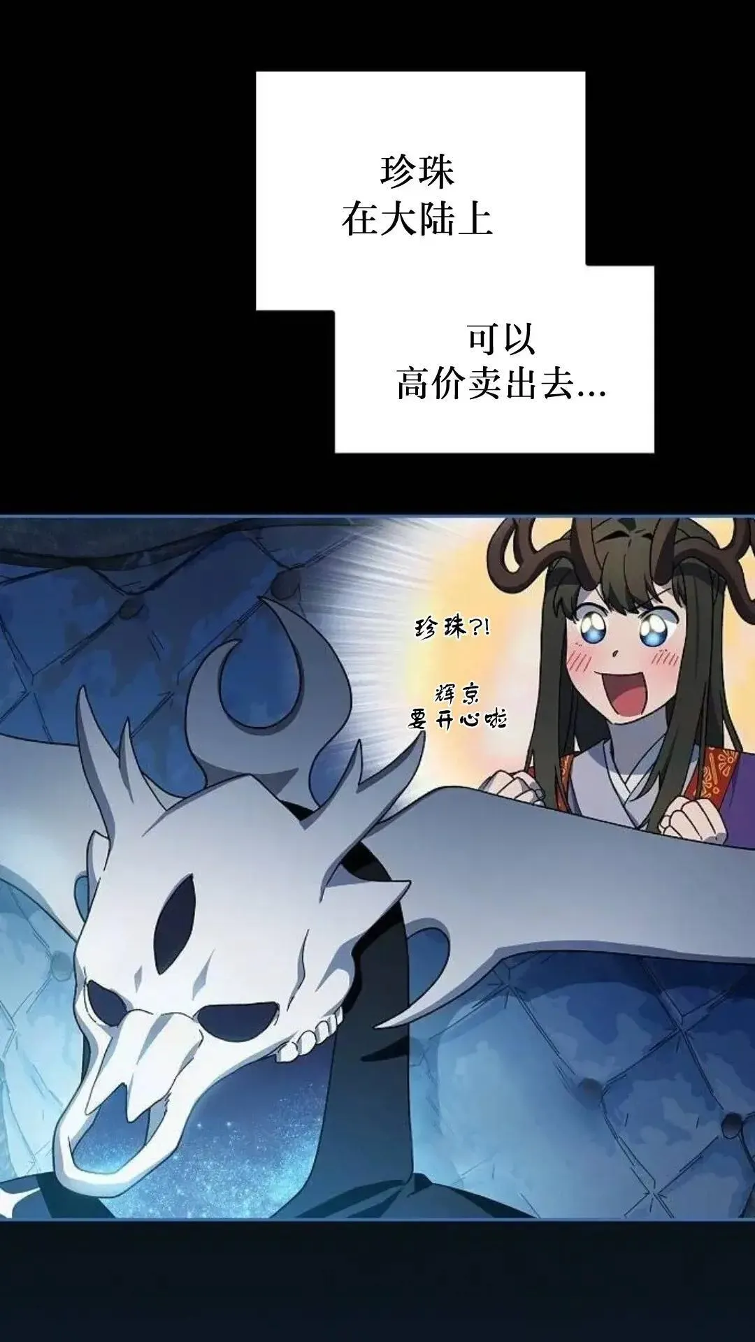 第51话 第82页