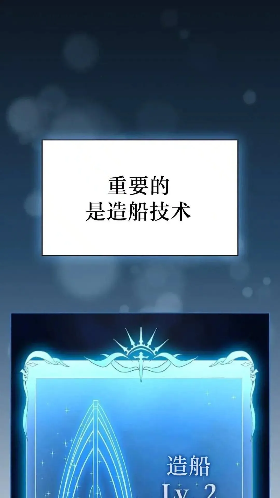 第51话 第83页