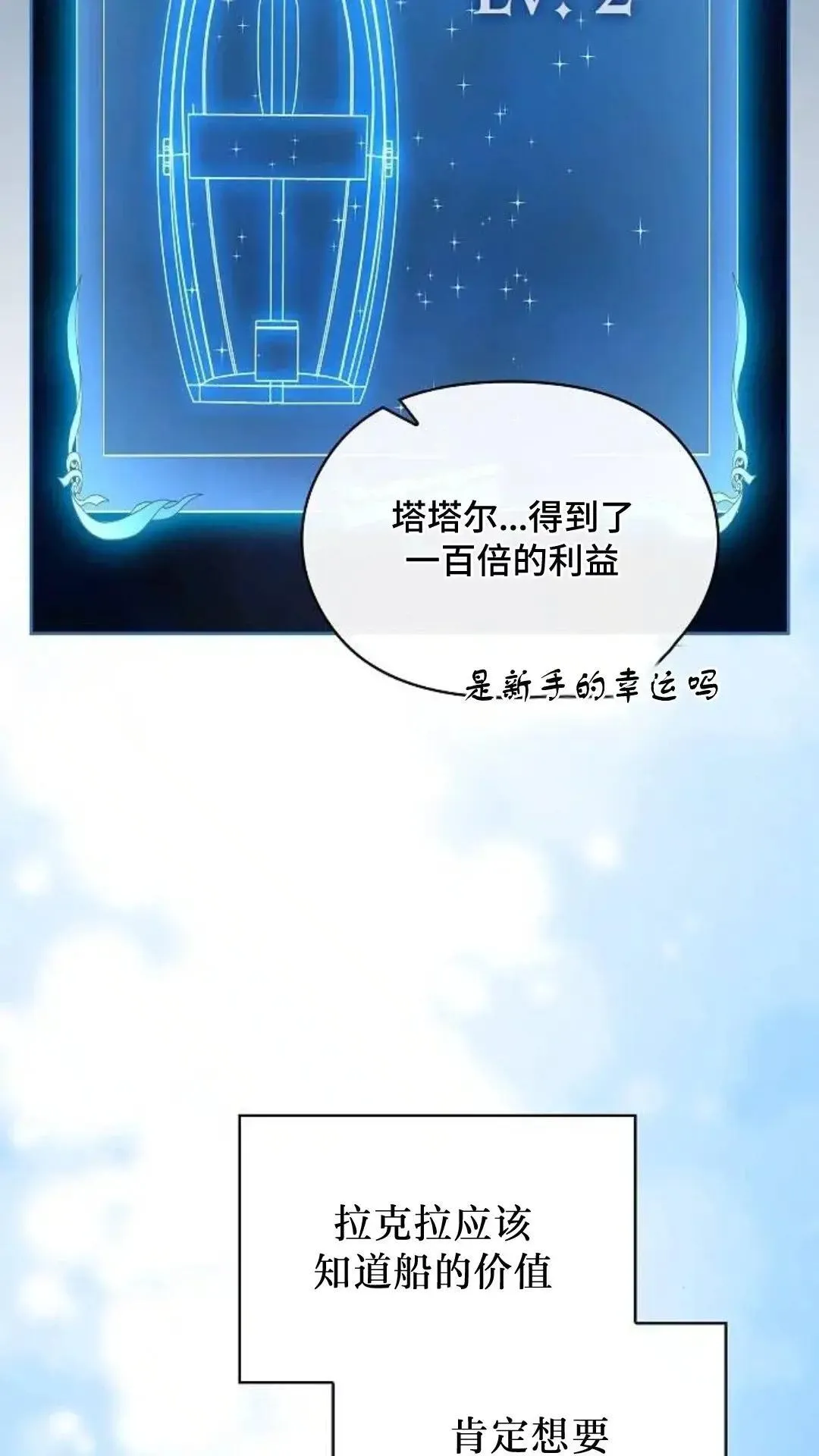 第51话 第84页