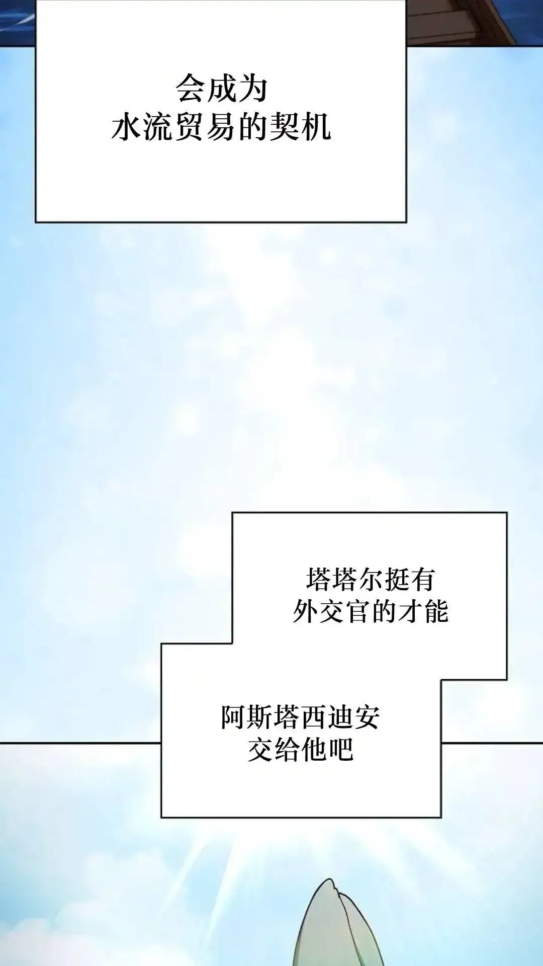 第51话 第87页