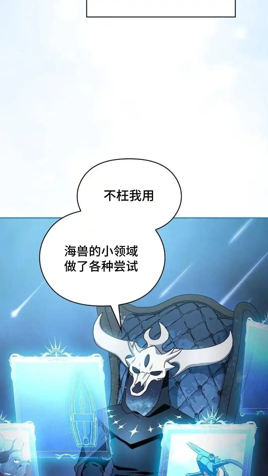 第51话 第90页