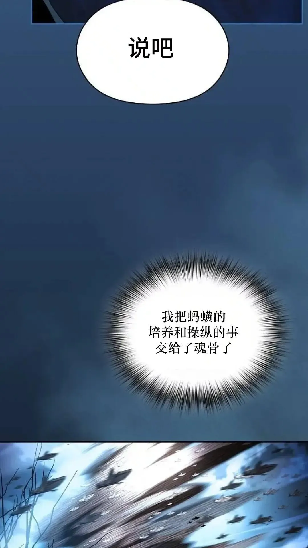 第51话 第93页